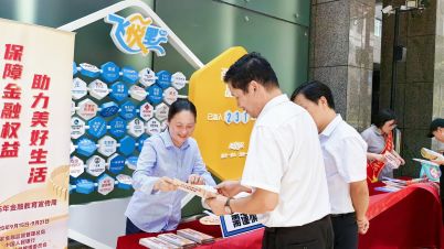 金融教育新模式賦能市民素養(yǎng) 昆侖健康保險(xiǎn)浙江分公司創(chuàng)新開展金融教育宣傳周活動(dòng)